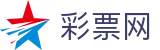 彩票网 - 中国福利彩票官方网站 · 登录入口